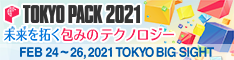 TOKYO PACK 2021サイトへ