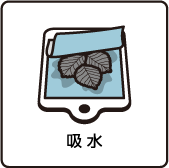 保水