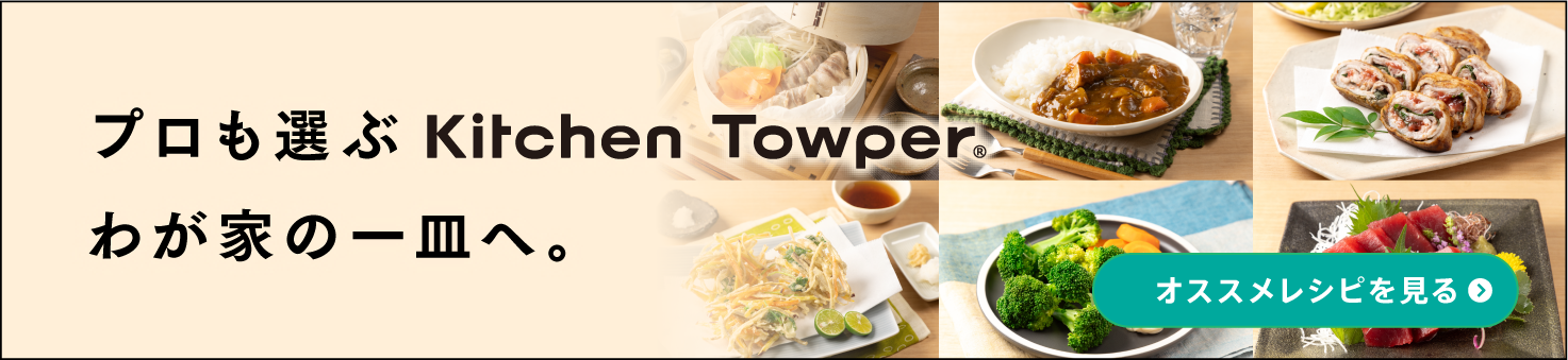 おすすめレシピを見る